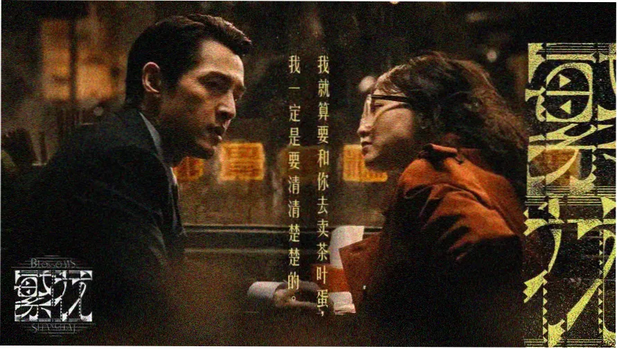 朱茵听到一生所爱哭了现场画面回看